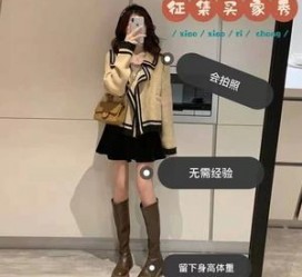 遵化市业余兼职试衣模特承受新人的简单介绍