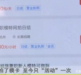 遵化市平面模特兼职被**(兼职的平面模特是实的吗)