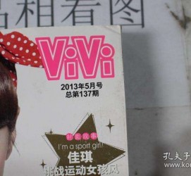 遵化市包罗昕薇vivi雇用兼职模特的词条