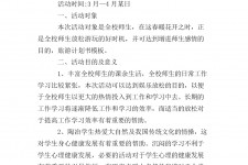 遵化市旅游计划(旅游计划思维导图)