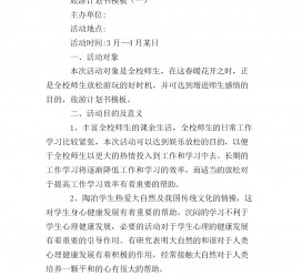遵化市旅游计划(旅游计划思维导图)
