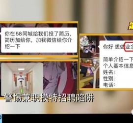 遵化市做兼职模特靠谱吗的简单介绍