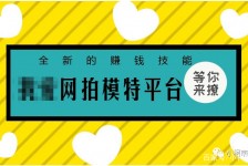 遵化市淘宝兼职模特曲播工资(一般淘宝模特兼职工资)