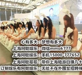 遵化市雇用旅游男伴游(北京商务酒店雇用伴游)