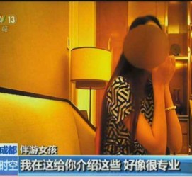 遵化市包罗济南男私家伴游雇用信息的词条
