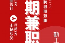 遵化市惠州试衣模特雇用兼职(惠州促销雇用网惠州导购员雇用信息)