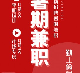 遵化市惠州试衣模特雇用兼职(惠州促销雇用网惠州导购员雇用信息)