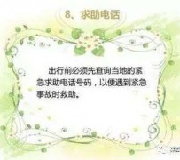 遵化市旅游小贴士(学步桥旅游小贴士)