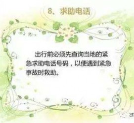 遵化市旅游小贴士(学步桥旅游小贴士)