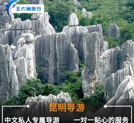 遵化市贵阳市游览社英语伴游雇用(贵阳市前十名游览社是哪几家)