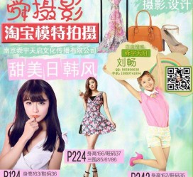 遵化市南京影楼模特兼职(影楼签约模特)