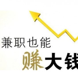遵化市宜兴兼职小时工模特(宜兴 兼职 小时工 无锡)