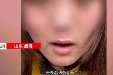 遵化市关于女大学生通过社交软件兼职伴游的信息