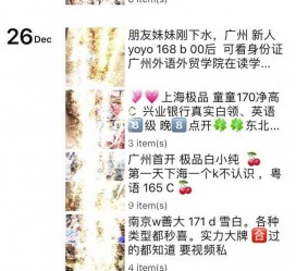 遵化市外围伴游雇用圈套(雇用伴游什么样子的是实的)