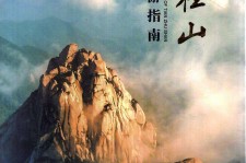 遵化市旅游指南(旅游指南日语怎么说)