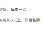 遵化市邯郸模特兼职(邯郸模特兼职网)