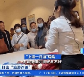 遵化市上海私人伴游 看·法｜100元游上海？！“旅社”涉嫌诈骗被一窝端