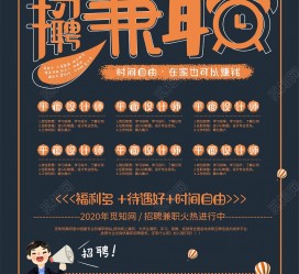 遵化市杂志兼职模特雇用(杂志兼职模特雇用信息)