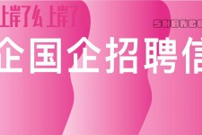 遵化市上海高薪雇用私家伴游(上海雇用伴游年薪8000万)