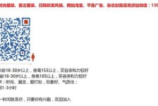 遵化市杭州模特兼职通知布告(杭州模特兼职通知布告网)