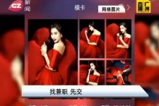 遵化市若何找靠谱模特兼职工做(怎么样兼职模特)