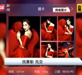 遵化市若何找靠谱模特兼职工做(怎么样兼职模特)