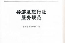 遵化市北京私人伴游 关于导游员从事网络私人伴游业务的调查问卷