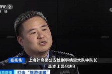遵化市上海伴游招聘 “上海一日游野鸡团”如何行骗？民警暗访出千元被指情分不够