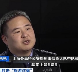 遵化市上海伴游招聘 “上海一日游野鸡团”如何行骗？民警暗访出千元被指情分不够