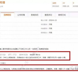 遵化市出国伴游雇用(全国高薪雇用伴游)