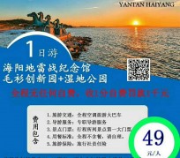 遵化市旅游线路报价(旅游线路报价表)