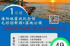遵化市旅游线路报价(旅游线路报价表)