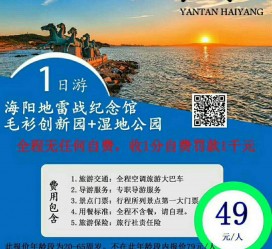 遵化市旅游线路报价(旅游线路报价表)