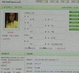 遵化市中国伴游网app(中国伴游网络红人)