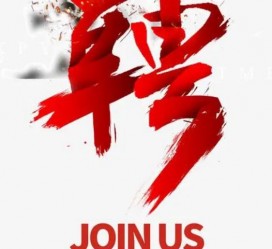 遵化市武汉私人伴游招聘佳丽/模特2023.2月已更新(最新招聘资讯)