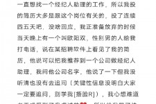 遵化市商务伴游雇用圈套(商务伴游雇用圈套揭秘)