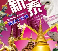 遵化市旅游团购(在哪里看旅游团购)