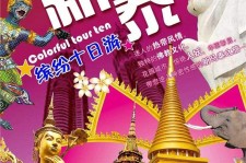 遵化市旅游团购(在哪里看旅游团购)
