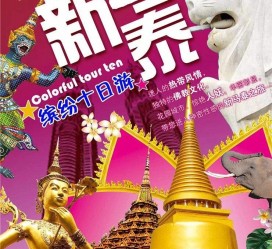 遵化市旅游团购(在哪里看旅游团购)