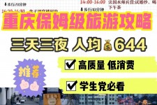 遵化市穷游攻略(暑假带孩子穷游攻略)