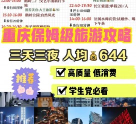 遵化市穷游攻略(暑假带孩子穷游攻略)