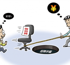 遵化市北京伴游招聘 58同城网等平台招聘陷阱遭曝光！已超5千人受骗、诈骗金额近亿元、被逼卖淫！