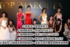 遵化市极品伴游女雇用(北京私家订造夜总会雇用)