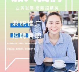 遵化市上海兼职模特雇用信息(上海兼职模特预约)