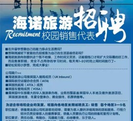 遵化市私人伴游招聘 节后用工需求加大 旅游企业招聘忙