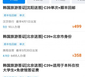 遵化市上海商务伴游 果断收藏｜携程上那些即省时间、又省钱的旅行小窍门