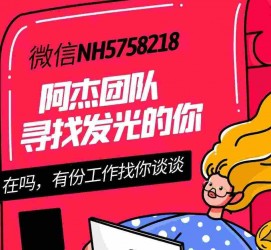 遵化市连云港模特兼职雇用(连云港国庆兼职雇用)