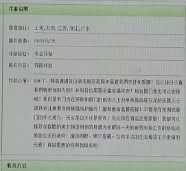 遵化市三亚市伴游网雇用(三亚市伴游网雇用网)