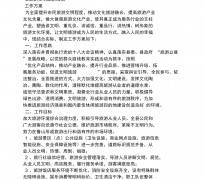 遵化市旅游方案(旅游方案要关注的是)