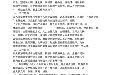 遵化市旅游方案(旅游方案要关注的是)